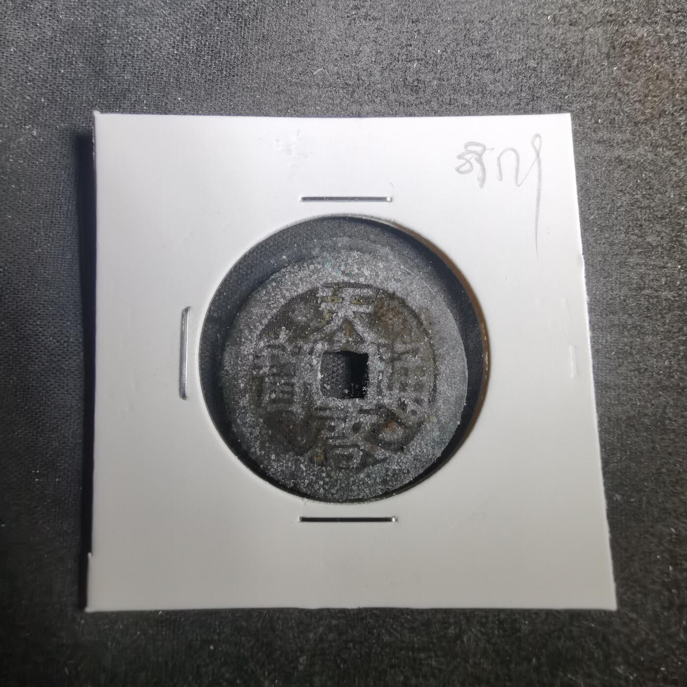沼泽如烟--第803场