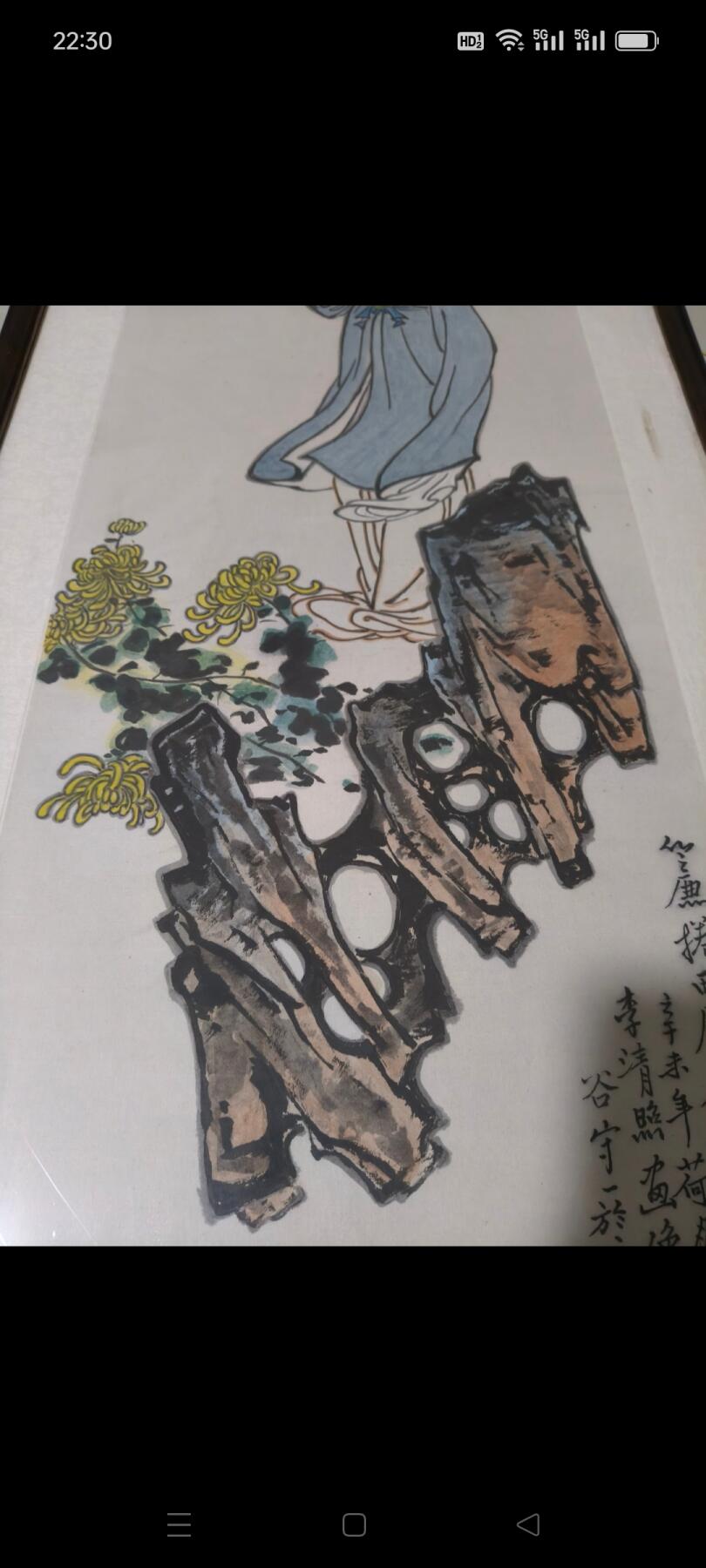 下乡拆迁收得画家《谷守一》作品李清照画像，中国美术协会会员，唐山美术协会主席，画工漂亮，保存完整，包老！