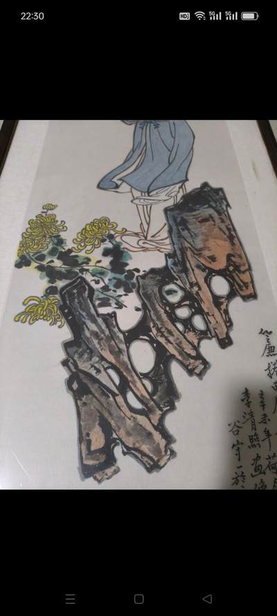 下乡拆迁收得画家《谷守一》作品李清照画像，中国美术协会会员，唐山美术协会主席，画工漂亮，保存完整，包老！ - 下乡拆迁收得画家《谷守一》作品李清照画像，中国美术协会会员，唐山美术协会主席，画工漂亮，保存完整，包老！