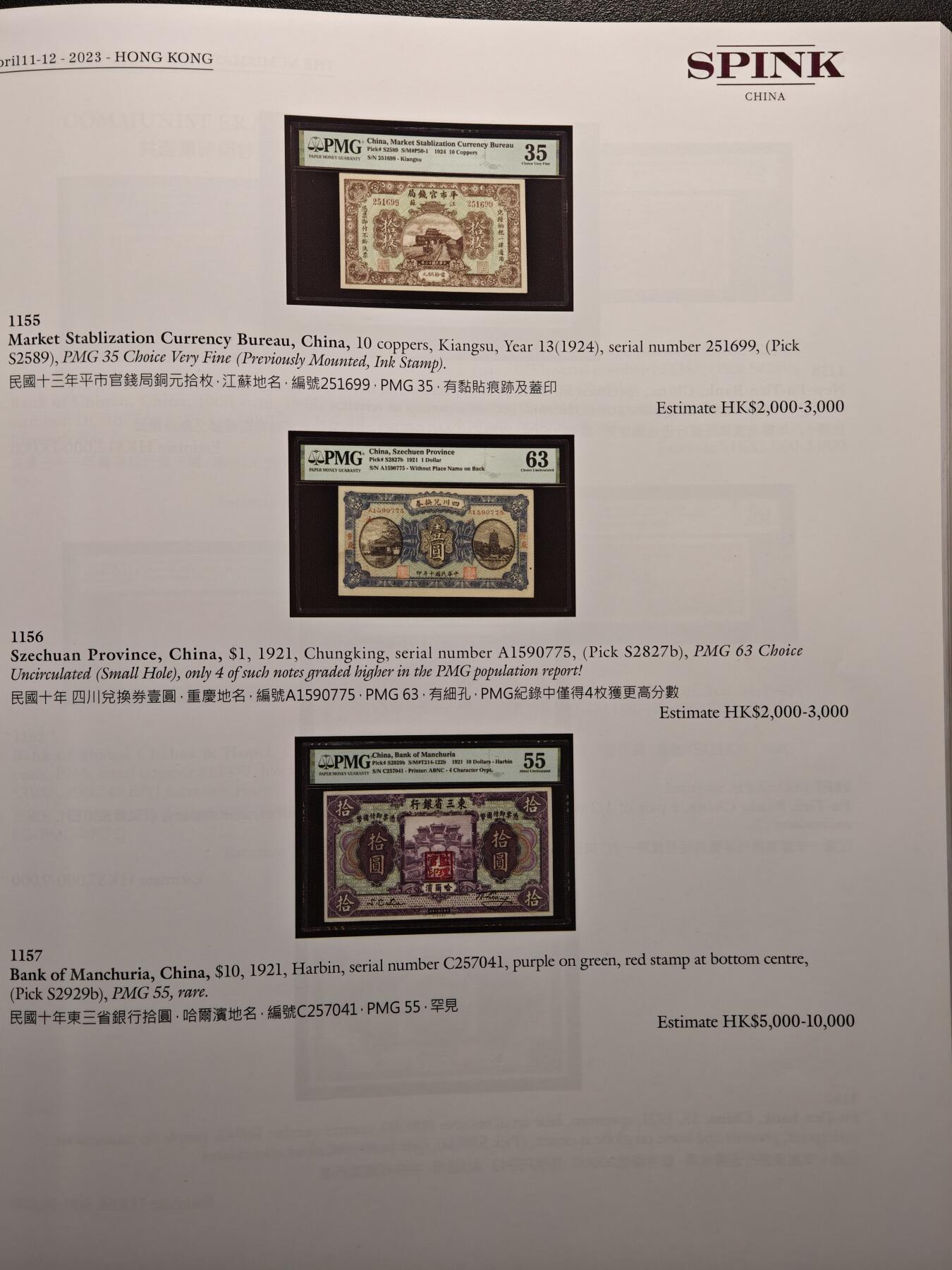 【德藏】世界币章拍卖第140期（拍品征集中~欢迎藏友联系）