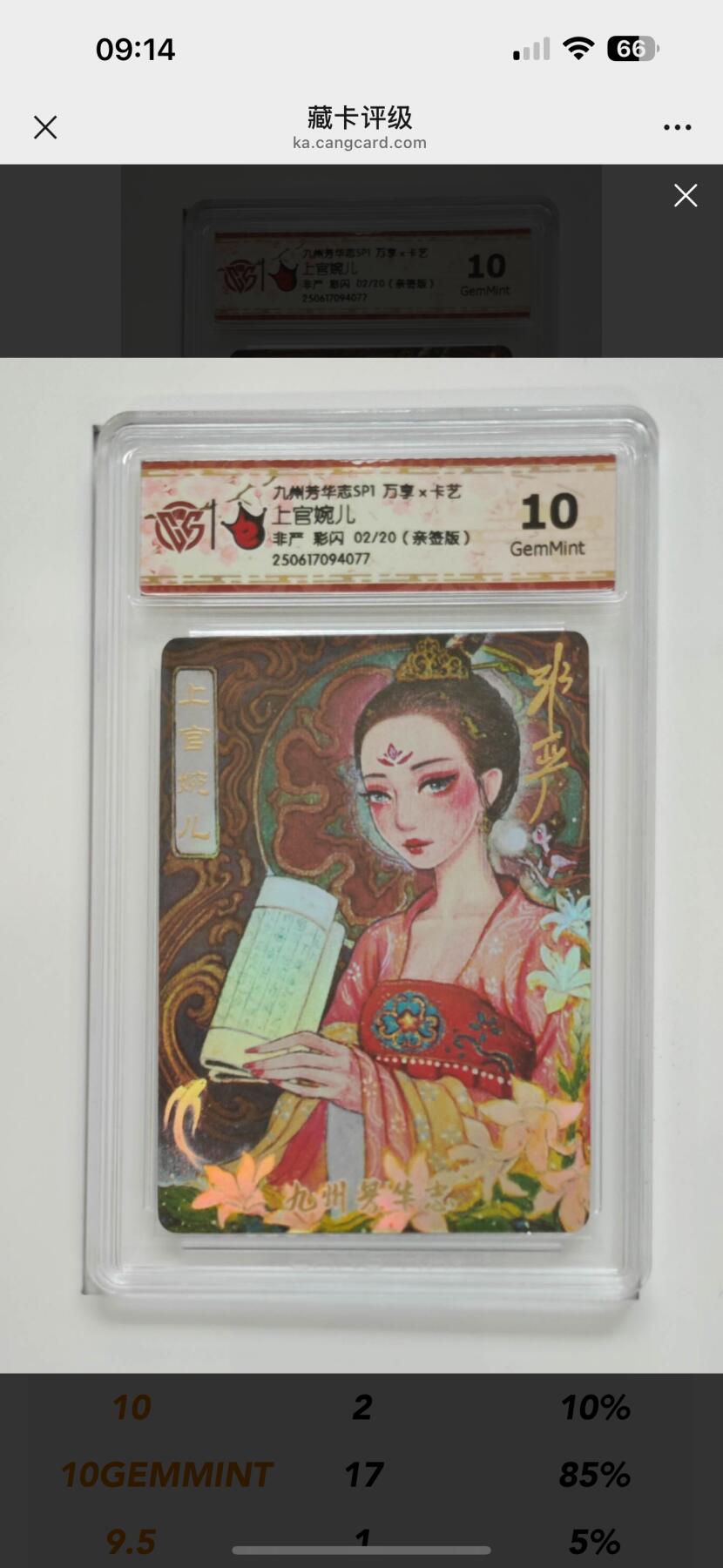 秋萤阁第12期 (8月1日周五晚上22点截拍，欢迎竞拍) 