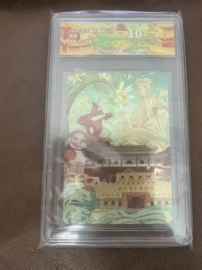 龙虎卡牌第48场 （无佣金，满120包邮，欢迎送拍，摩点开车） - 粗闪评级卡 可可瑞听 锦绣山河2-东莞 jbh10分