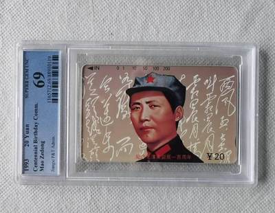 【琪哥网】评级磁卡综合场(八十三） - 【PCGS69】江西毛主席散卡一枚