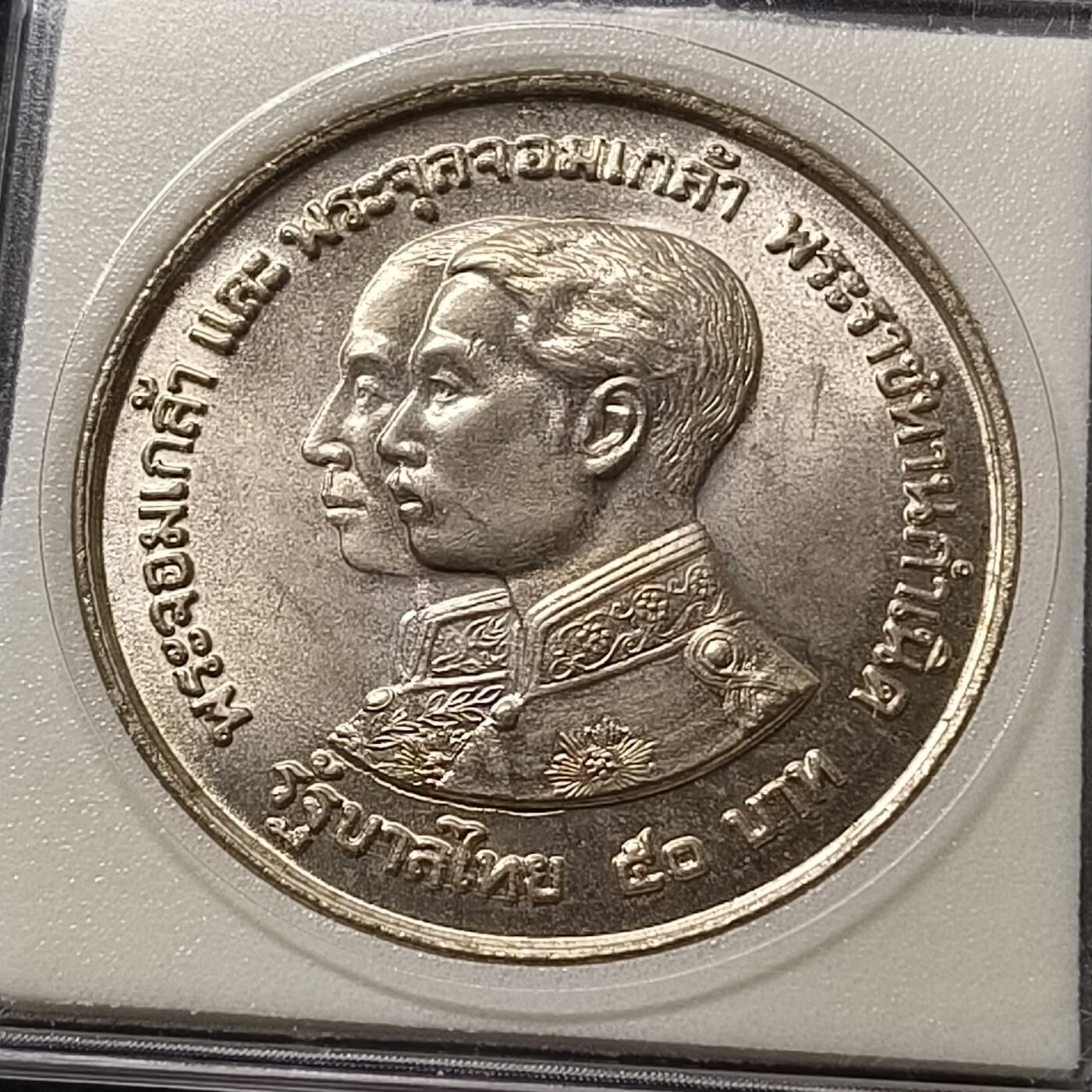 【全场包邮】纯粹捡漏拍448场 泰国1974年50铢国家博物馆百年纪念银币