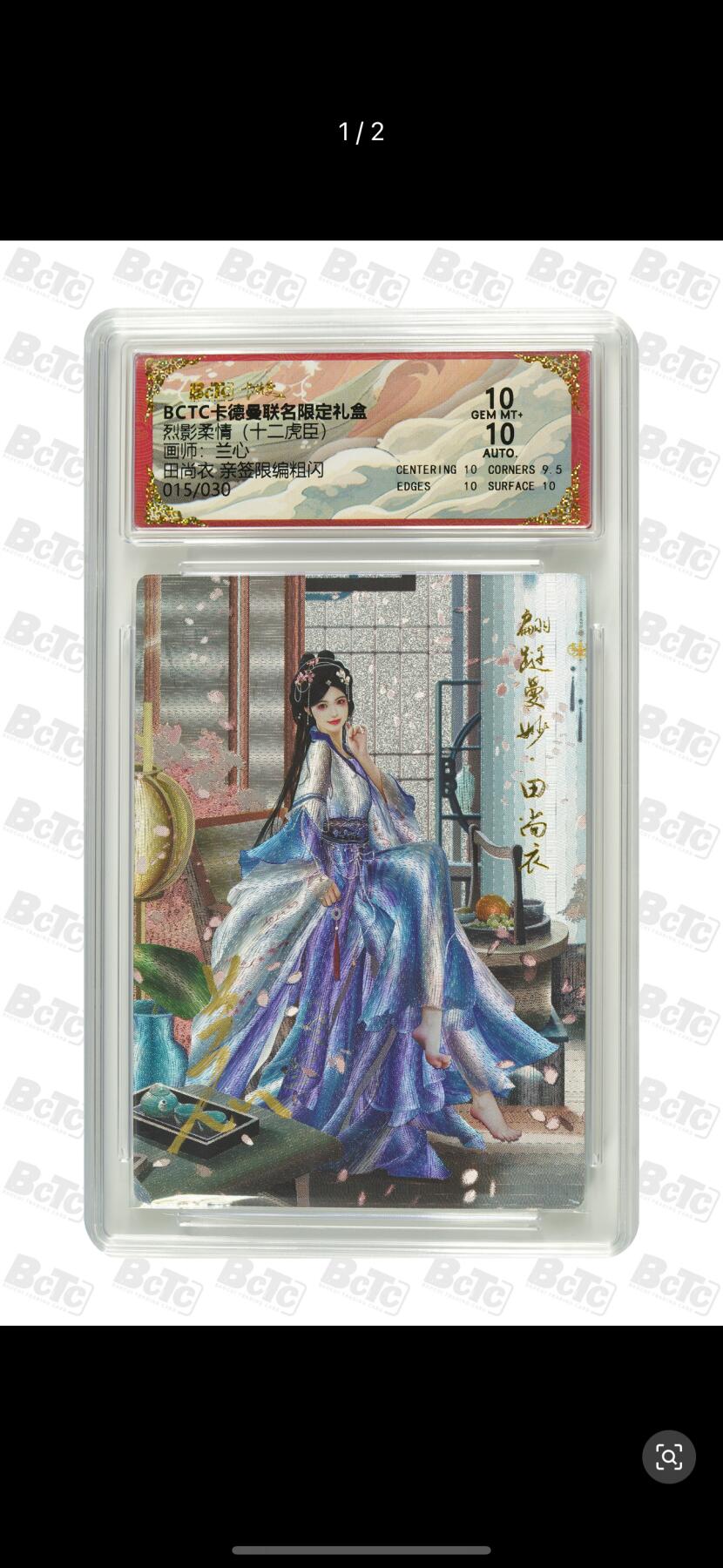 秋萤阁第12期 (8月1日周五晚上22点截拍，欢迎竞拍) 