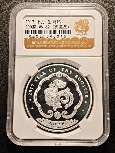 【德藏】世界币章拍卖第140期（拍品征集中~欢迎藏友联系） - 2017年 不丹生肖纪念200努纪念银币 1盎司 999银