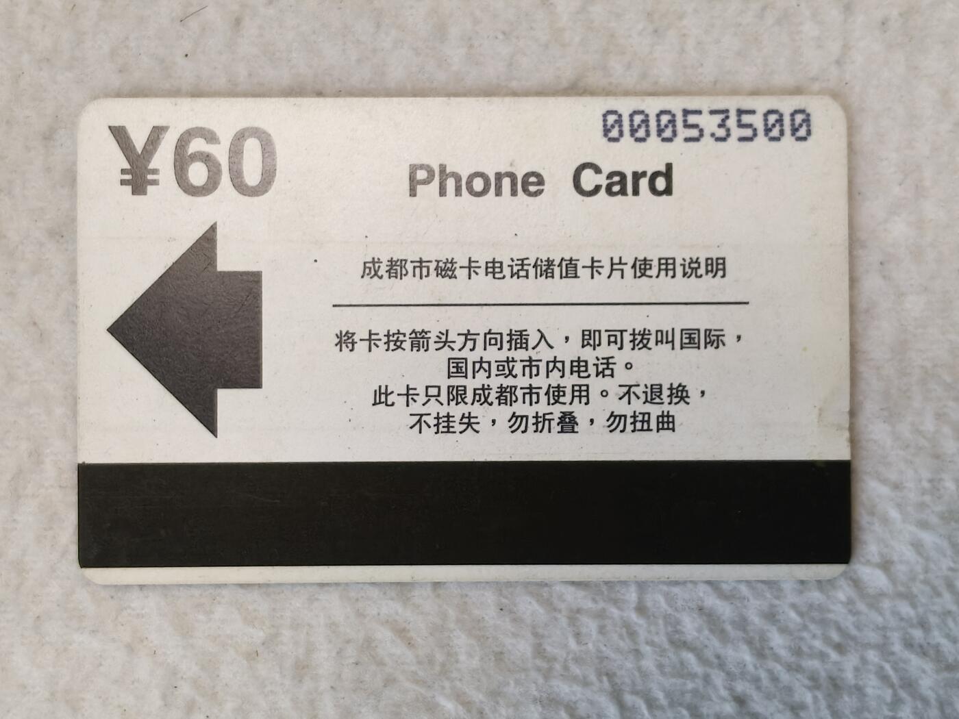 易卡拍卖第31期 天府景观（1）组，成都开通。（品相有瑕疵，慎拍）品相如图所示！