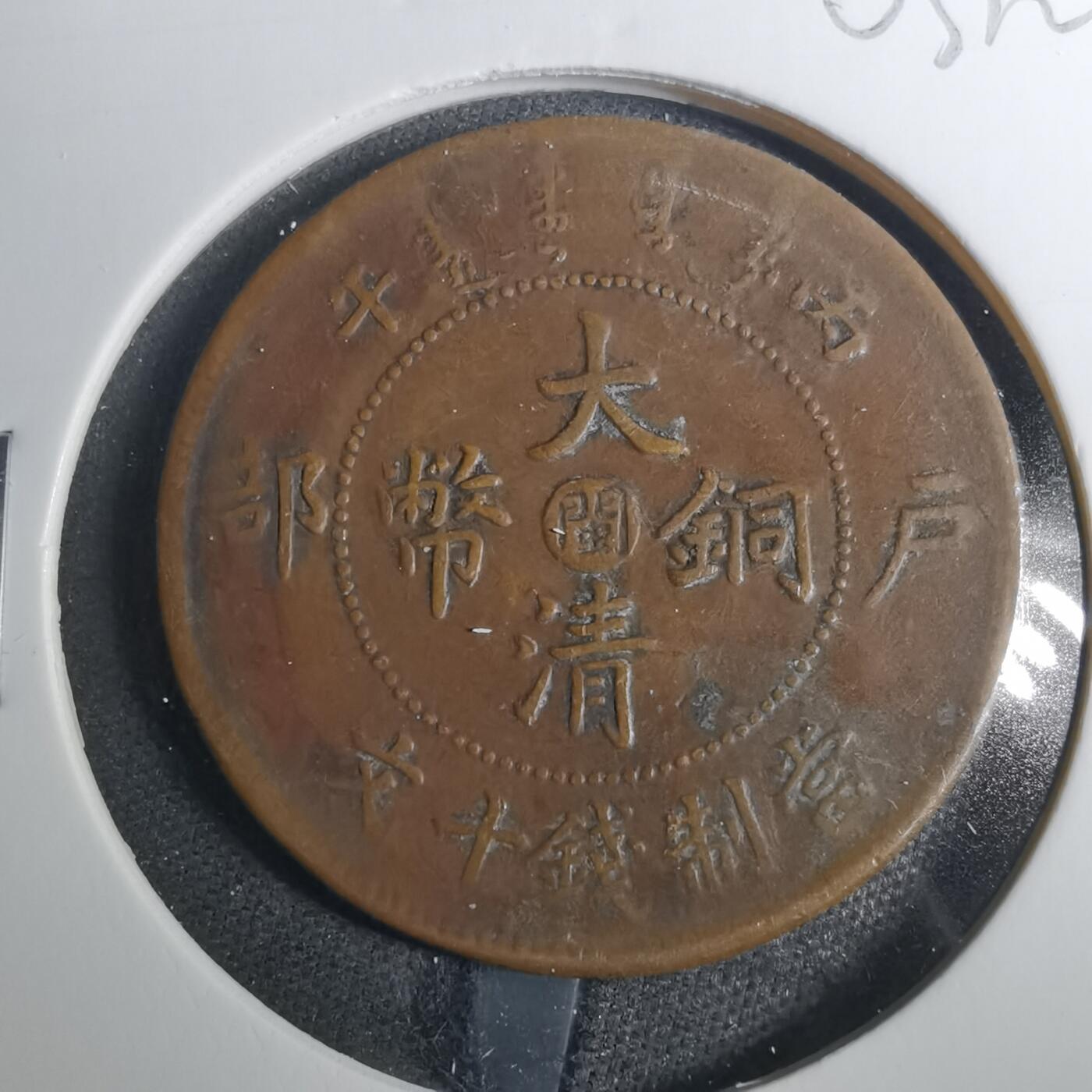 沼泽如烟--第803场 丙午中心闽