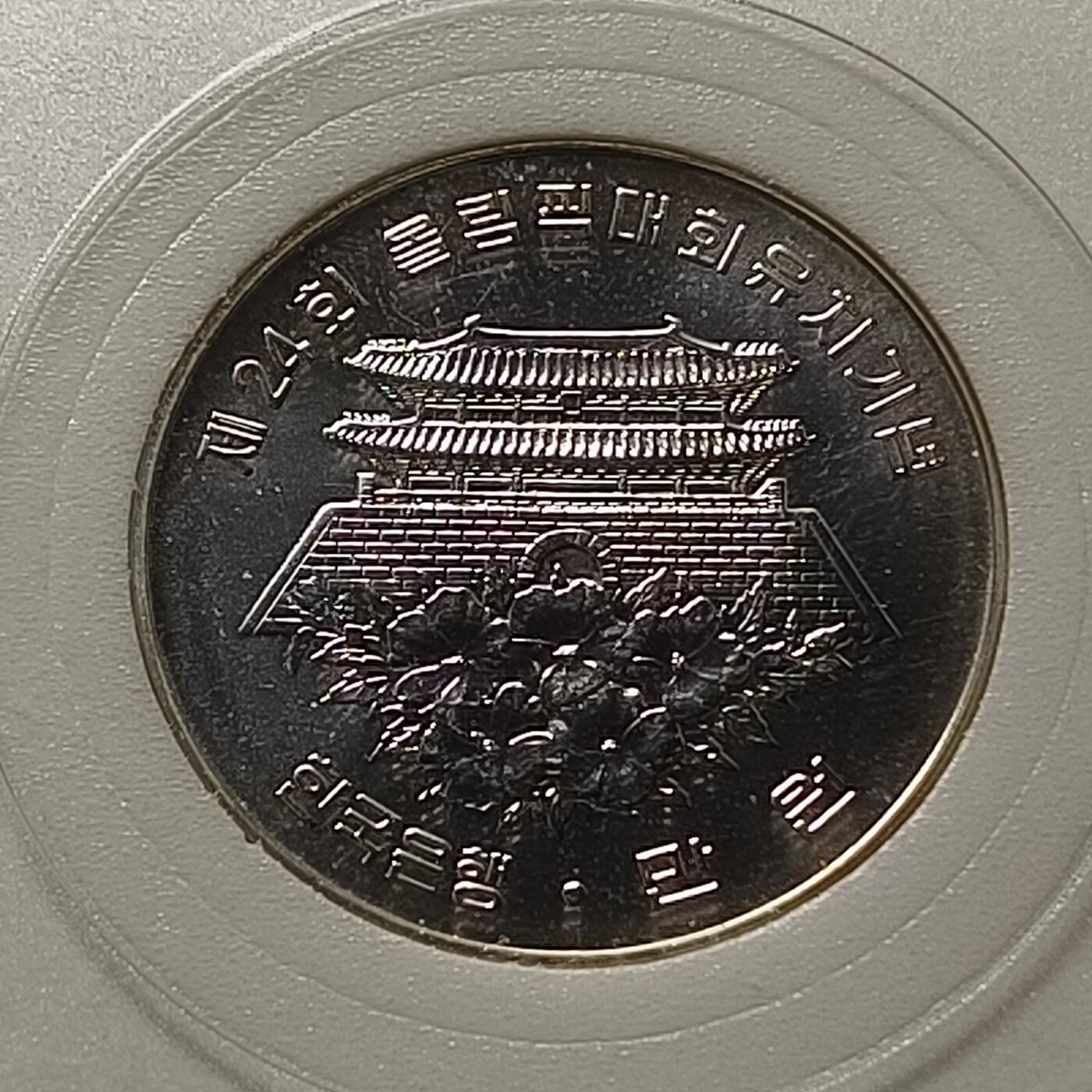 【全场包邮】纯粹捡漏拍448场 韩国1982年10000元首尔申奥成功纪念银币