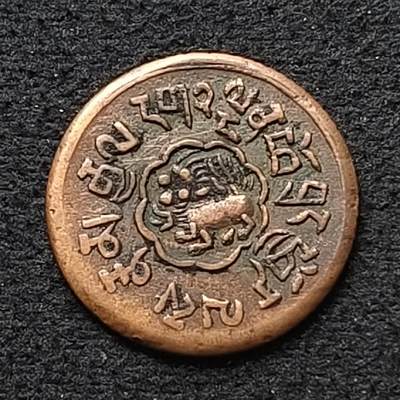 【全场包邮】纯粹捡漏拍447场 - 中国西藏（1918-1922）噶钦铜币