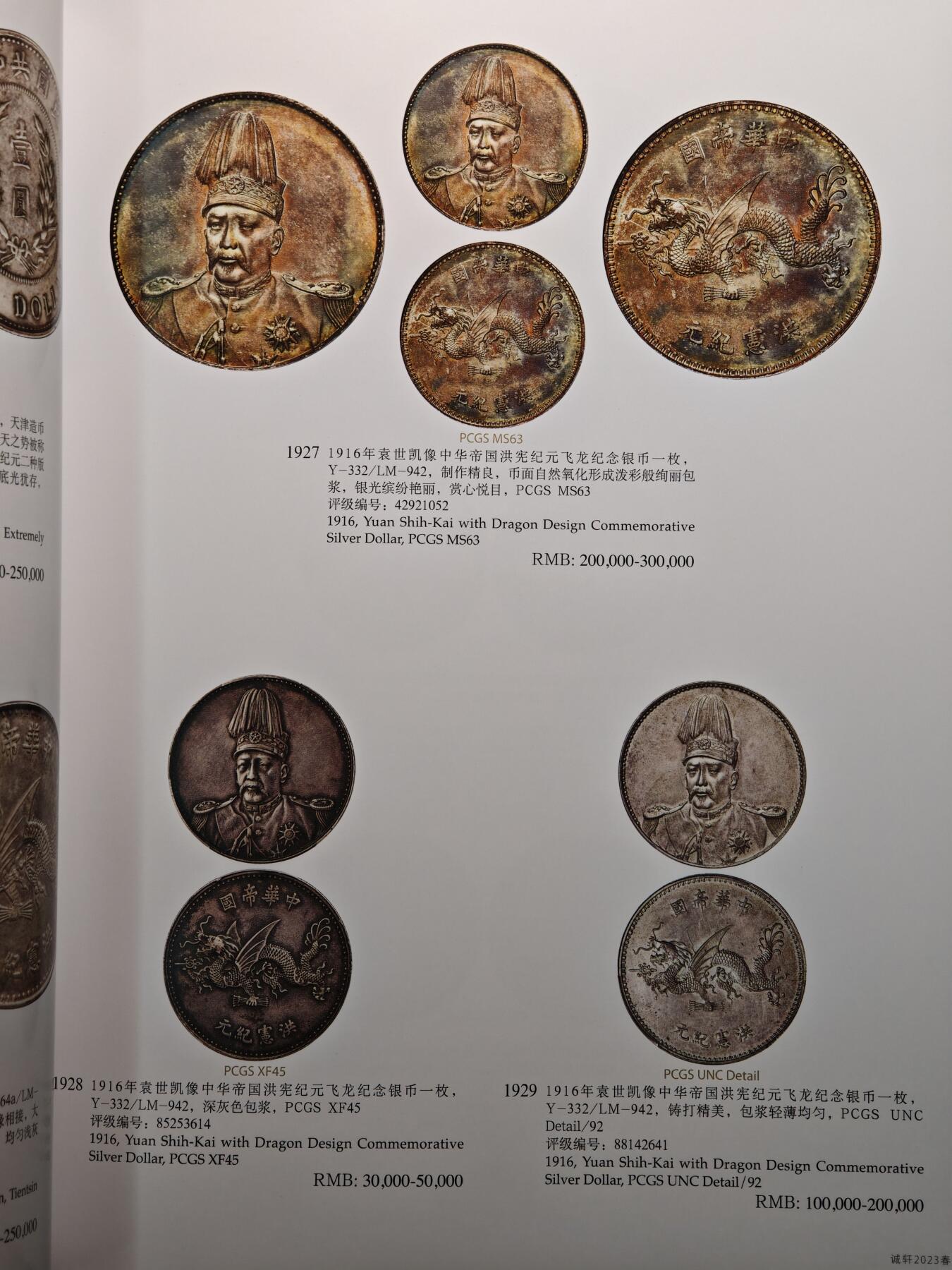 【德藏】世界币章拍卖第140期（拍品征集中~欢迎藏友联系）