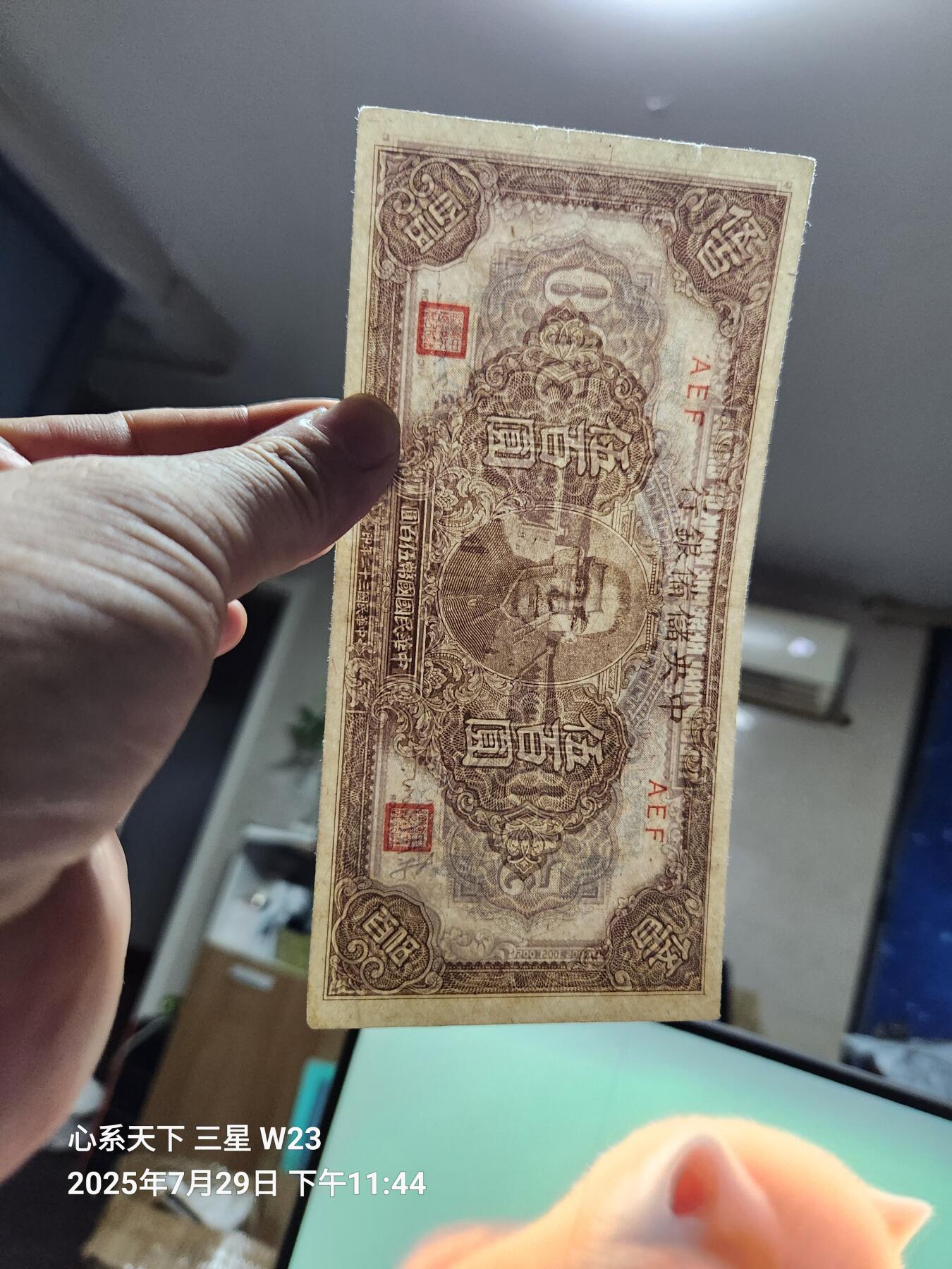 8月1号晚上9点 中国纸币自动截拍第18场 中央储备银行500元 短号版。极美品