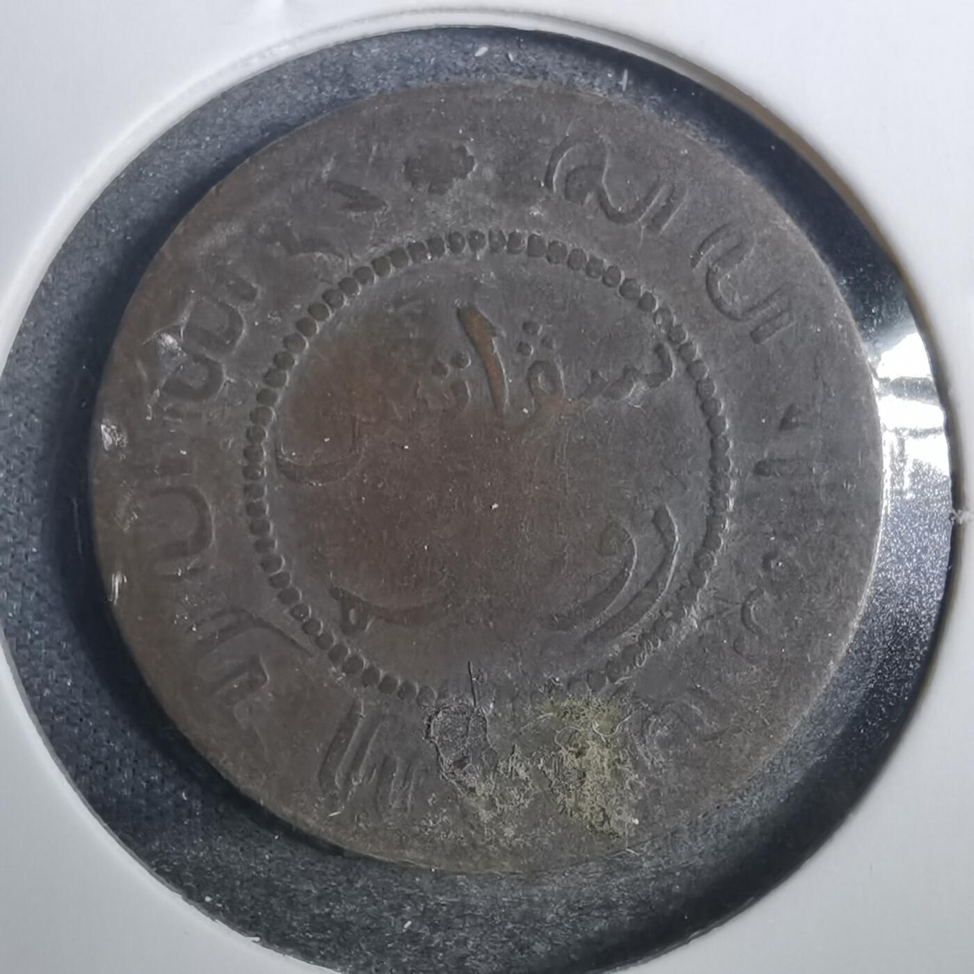 沼泽如烟--第803场 荷属东印度1896