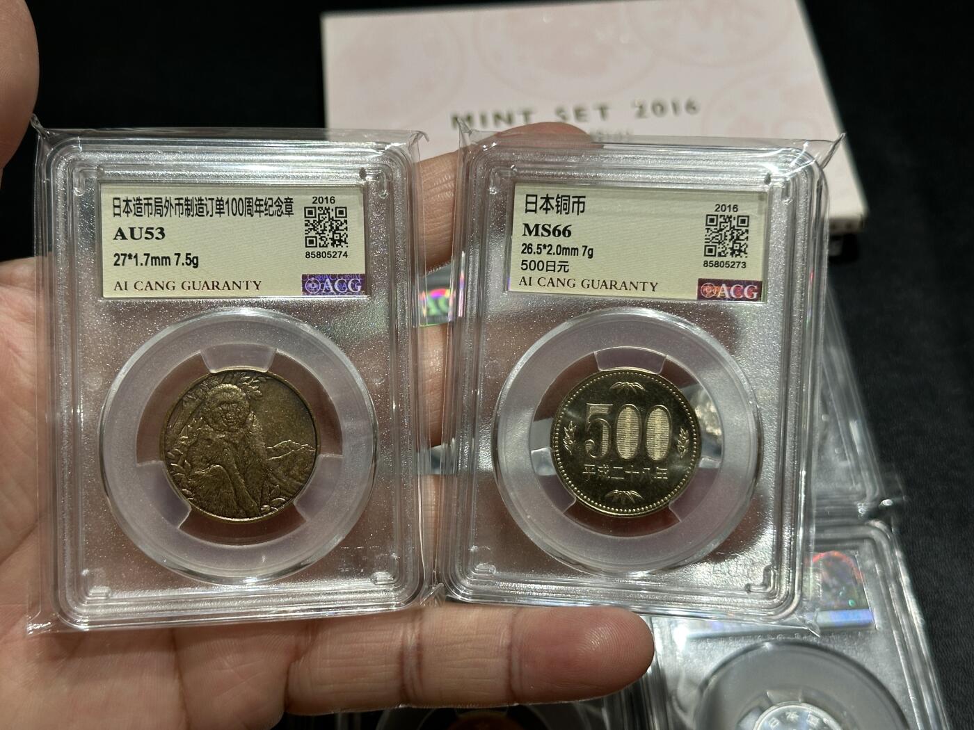 《外钞收藏家》第五百五十三期（本期品种丰富的纪念钞）（本平台长期征集拍品、欢迎藏友们联系合作） 日本造币局外币订制造单100周年纪念章加套币 共7枚一起 爱藏评级