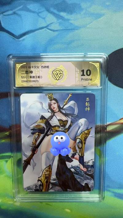 寸草不生拍卖 第四期  （8月3日结拍 无佣金 ） - 2025 焱卡文化 西游姬
二郎神
钻闪(黑暗王朝) 10p