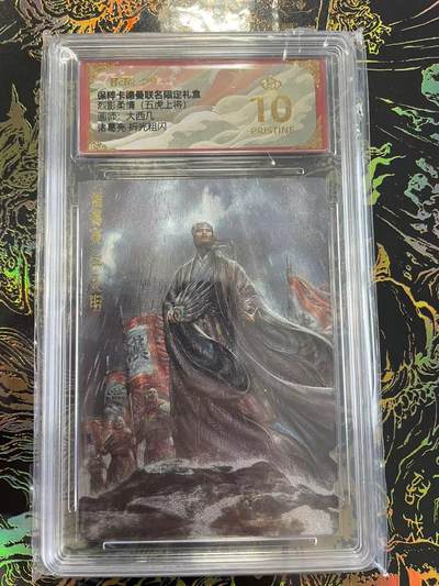 寸草不生拍卖 第四期  （8月3日结拍 无佣金 ） - 烈影柔情(五虎上将)画师:大西几诸葛亮 折光粗闪 爆金