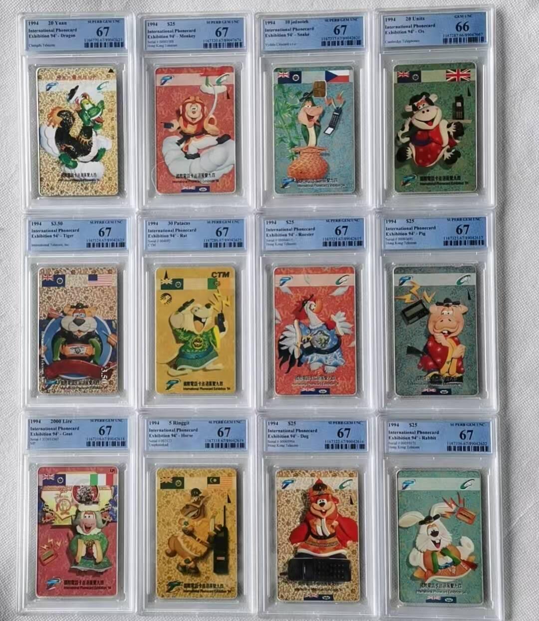 【琪哥网】评级磁卡综合场(八十三） 【PCGS66-67】国际十二生肖，67*11，66*1