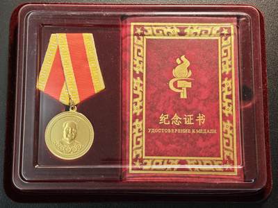 【德藏】世界币章拍卖第140期（拍品征集中~欢迎藏友联系） - 中国红·太阳诞辰130周年精制纪念章 直径约：32.1mm/仅章；重约：29.6g