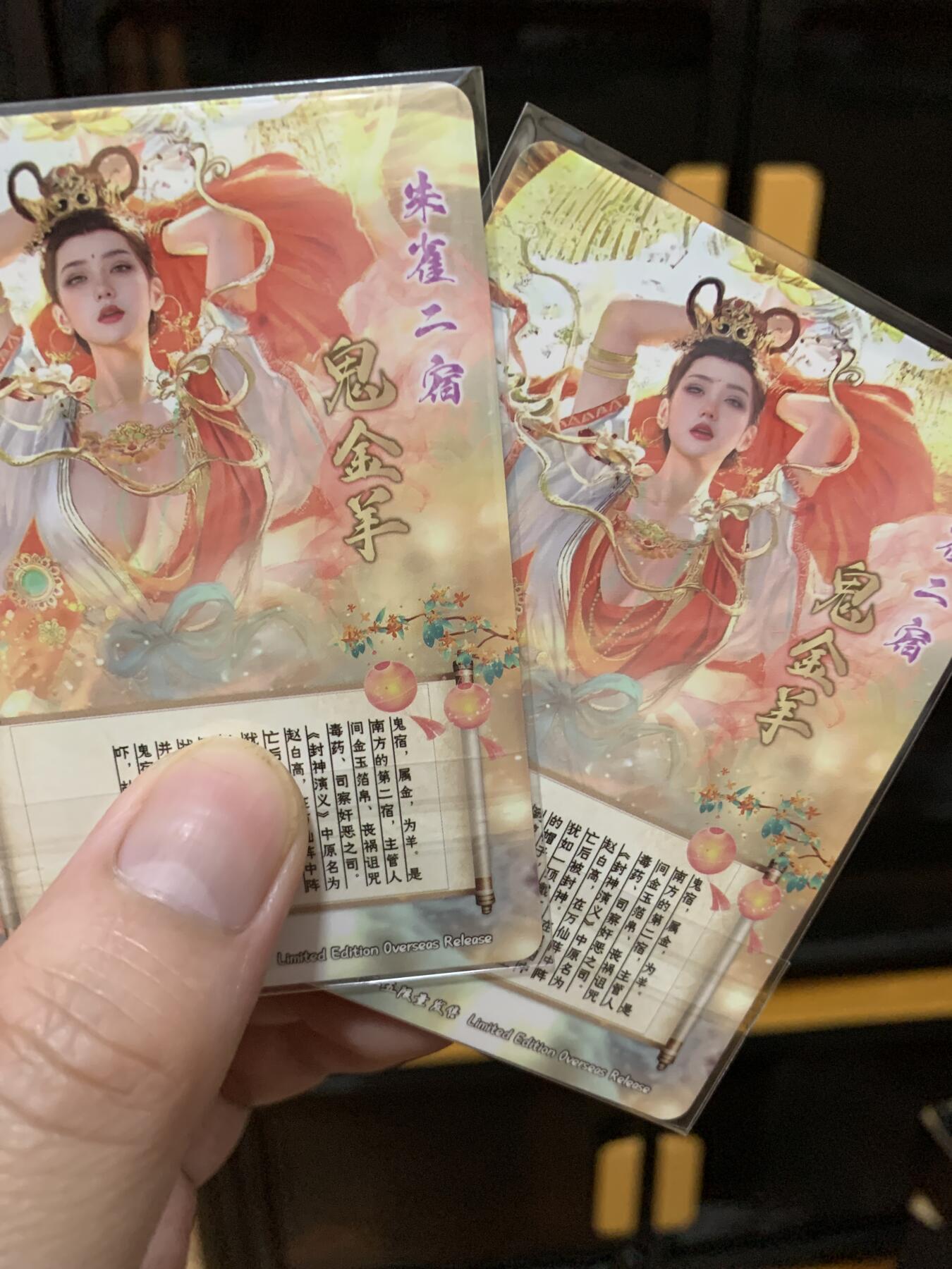 卡玩趣乐第2期：卡友高清自制 鬼金羊双服饰普卡烫金字体