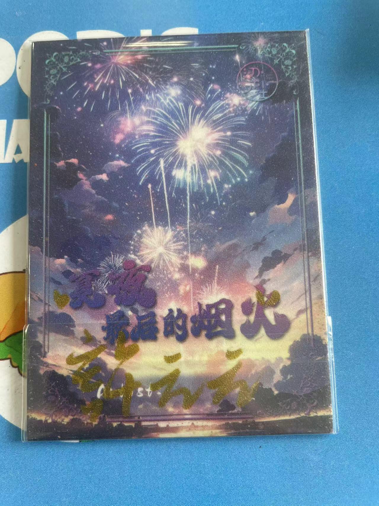 寸草不生拍卖 第四期  （8月3日结拍 无佣金 ）
