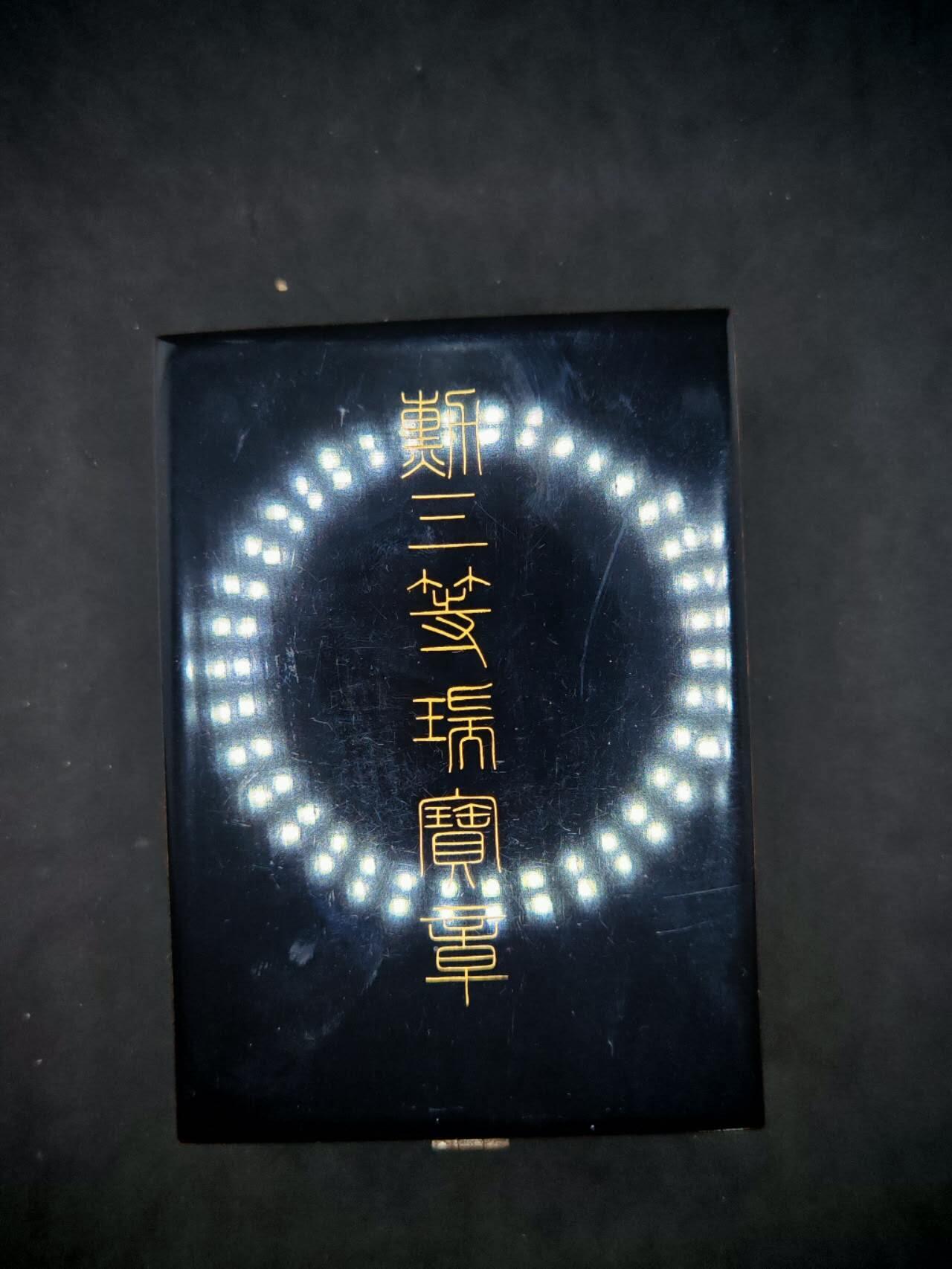 凯旋世界勋赏（第17期）（欢迎送拍）（对拍品有疑问请询问客服，不接受到手刀，出价默认拍品品相。请认真阅读拍卖规则！出价默认已认可！）（收到货请录制开箱视频，无视频概不处理问题。） 勋三等瑞宝章