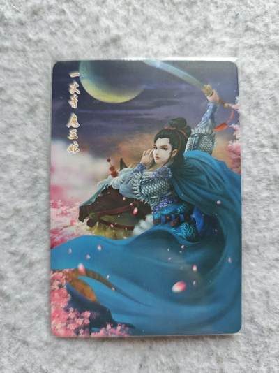 龙虎卡牌第48场 （无佣金，满120包邮，欢迎送拍，摩点开车） - 普卡小卡 忠义水浒传 扈三娘