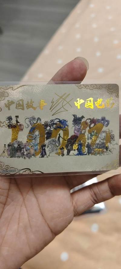 阳大大卡牌超级大甩拍第64期（周五晚上九点截拍，持续收拍品，进群福利早知道） - q卡游哪吒100亿特卡，非常稀有