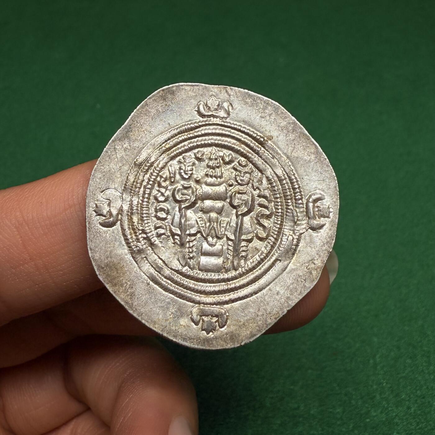 8月藏友送拍 古波斯萨珊王朝-库斯老二世银币