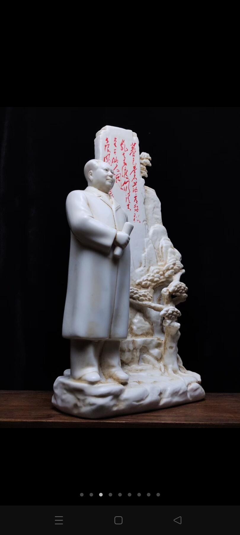 【主席庐山像】红色经典收藏 诗词： 暮色苍茫看劲松，乱云飞渡仍从容。 天生一个仙人洞，无限风光在险峰。