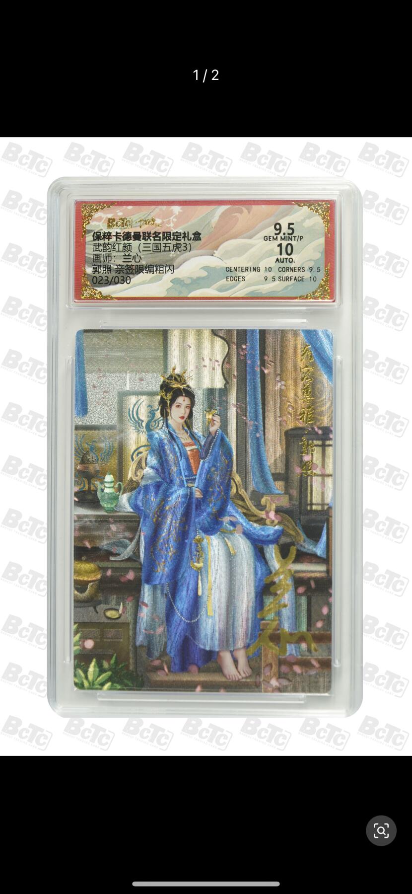 秋萤阁第12期 (8月1日周五晚上22点截拍，欢迎竞拍) 