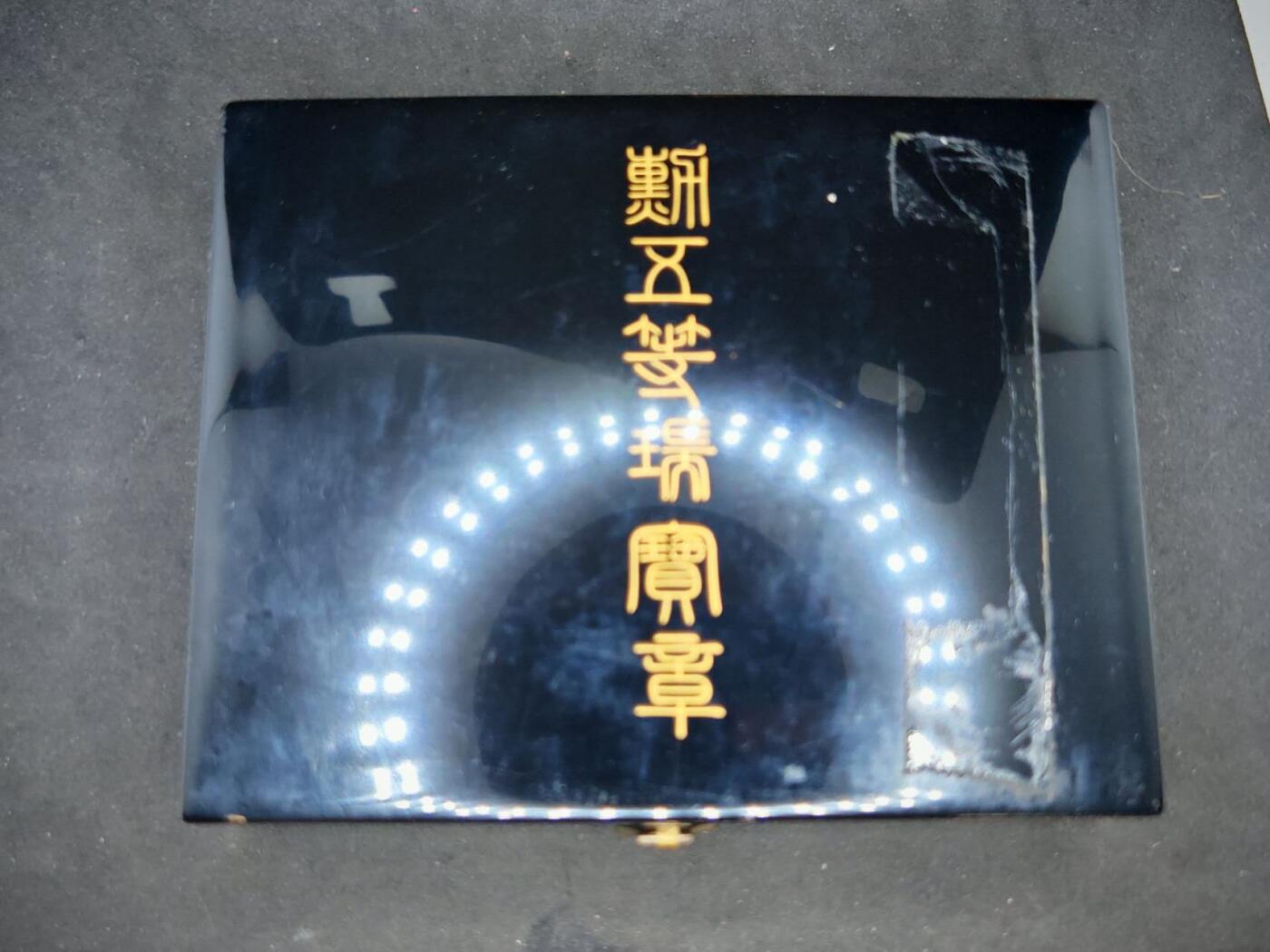 凯旋世界勋赏（第17期）（欢迎送拍）（对拍品有疑问请询问客服，不接受到手刀，出价默认拍品品相。请认真阅读拍卖规则！出价默认已认可！）（收到货请录制开箱视频，无视频概不处理问题。） 勋五等瑞宝章女式版本带盒带略