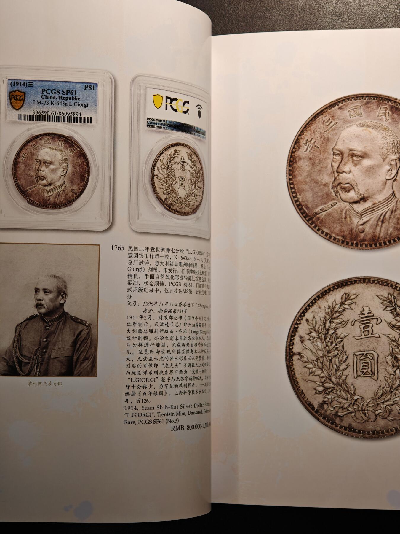 【德藏】世界币章拍卖第140期（拍品征集中~欢迎藏友联系）