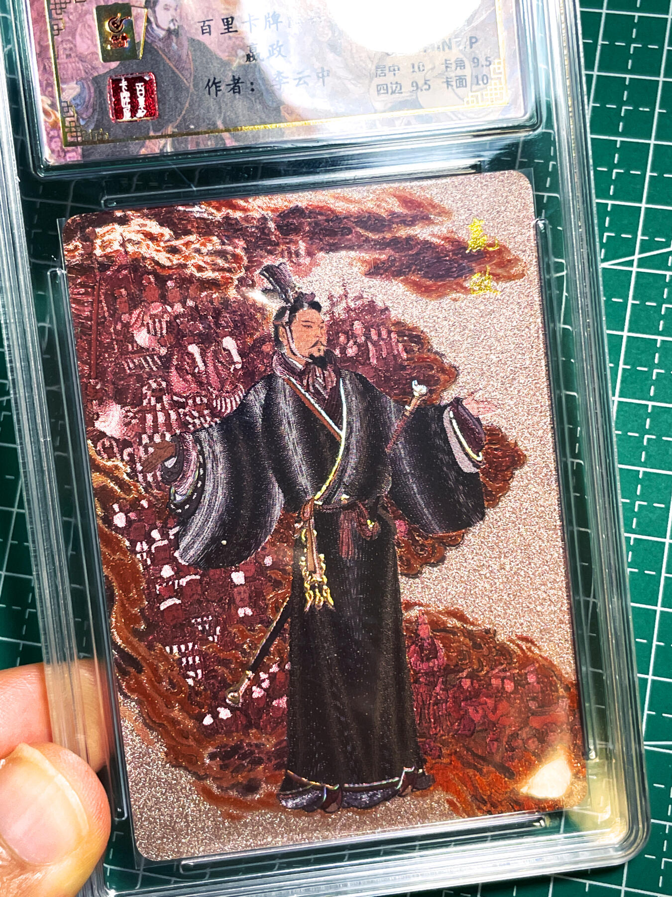 显眼宝25期 颜值精选 【千古一帝 秦始皇 嬴政 限编编号 80 李云中 千古风流 】 我唯一收藏的一张男卡！ 大丈夫当如此