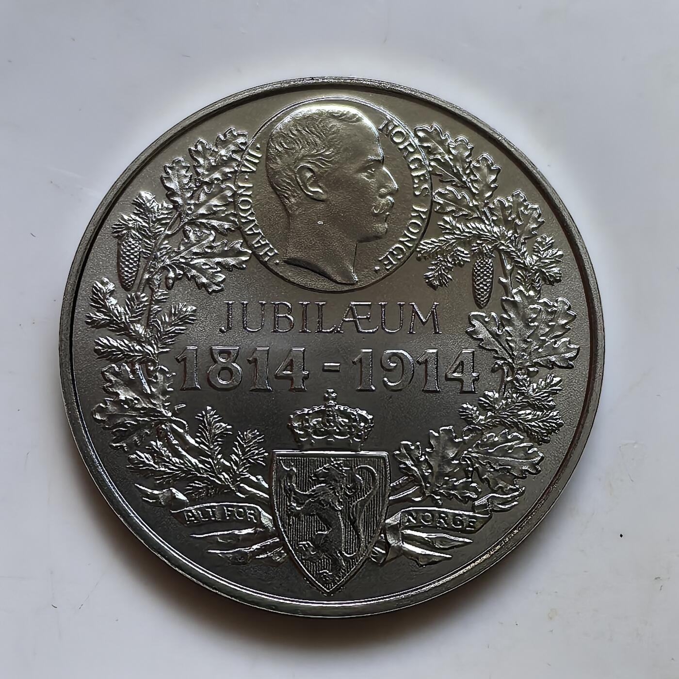 道一币馆币章第一百三十九场
