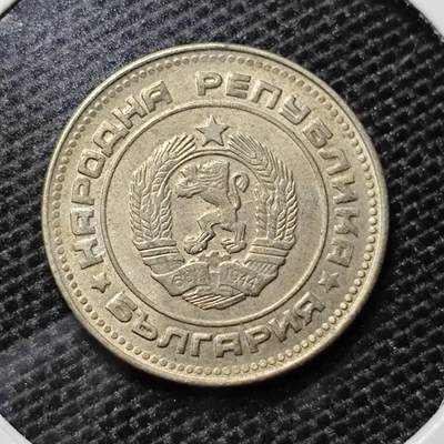 KK钱币收藏小铺 第315期 2月预留时间 周末发货 - 1974保加利亚10斯托丁基