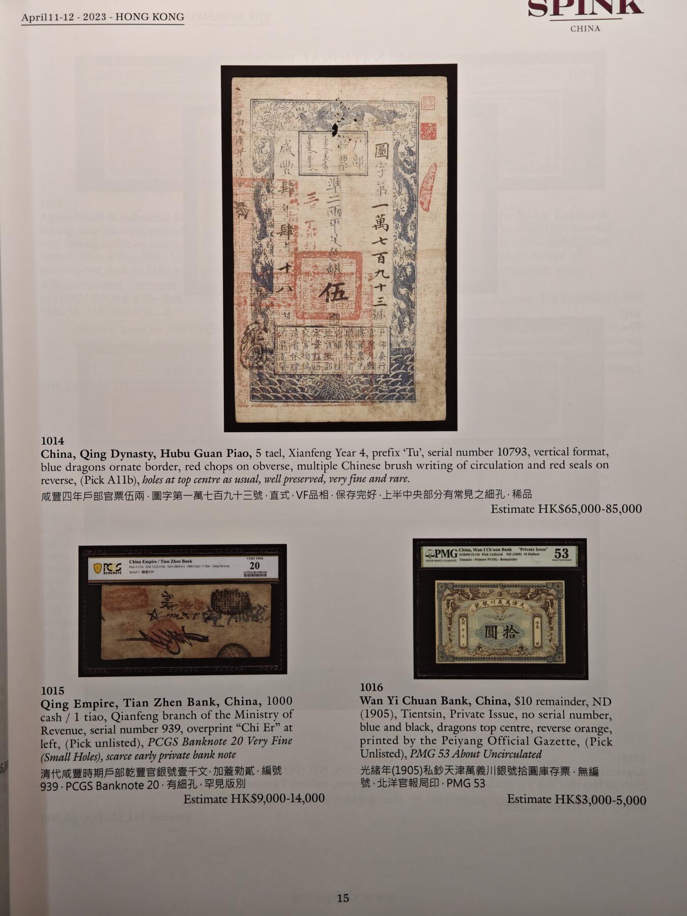 【德藏】世界币章拍卖第140期（拍品征集中~欢迎藏友联系）