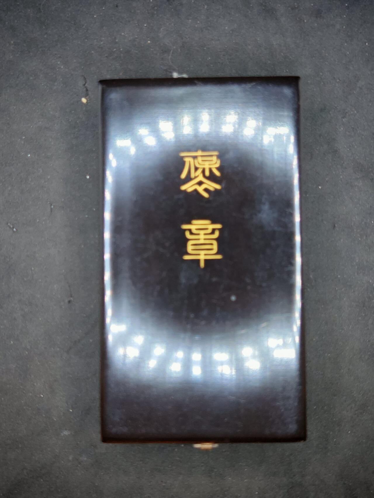 凯旋世界勋赏（第17期）（欢迎送拍）（对拍品有疑问请询问客服，不接受到手刀，出价默认拍品品相。请认真阅读拍卖规则！出价默认已认可！）（收到货请录制开箱视频，无视频概不处理问题。） 蓝褒褒章带盒带略