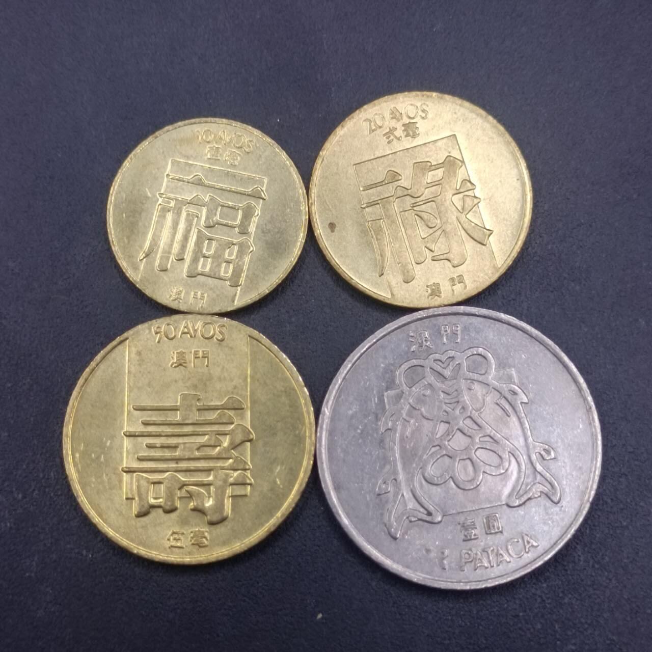 【淘币小摊】实时拍第六百九十八拍  散币场  满百包邮可预留二周 每周一统一发货   澳门福禄寿鱼4枚