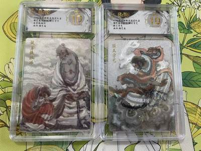 寸草不生拍卖 第四期  （8月3日结拍 无佣金 ） - 胡艺龙西游记 猴王学艺  菩提祖师  猴王学艺