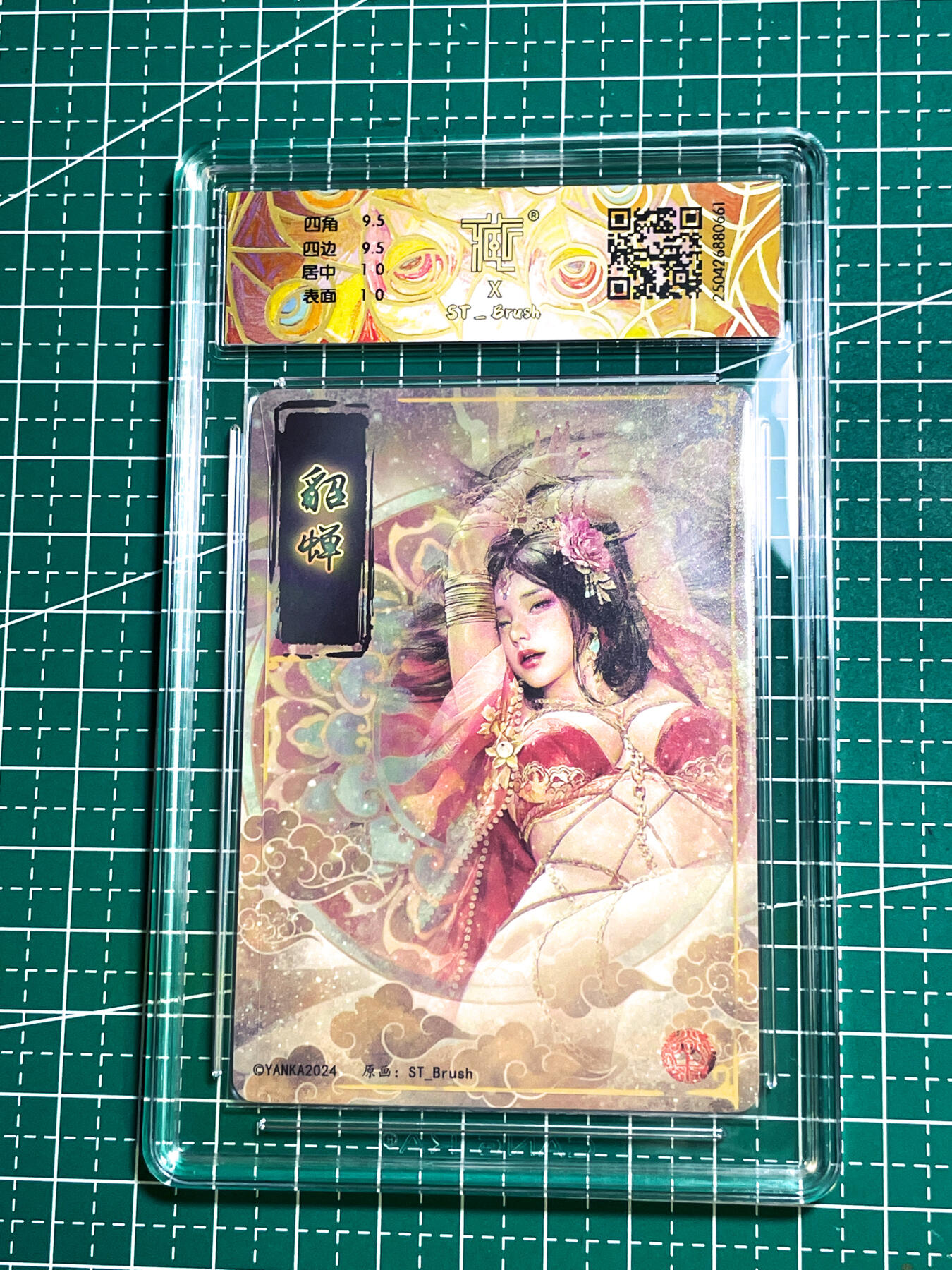 显眼宝25期 颜值精选 燎原卡牌 焱卡文化 刷子老师 三国特卡貂蝉 评级卡 幻彩 CCG  10G 红带款 躺在天下地图之上