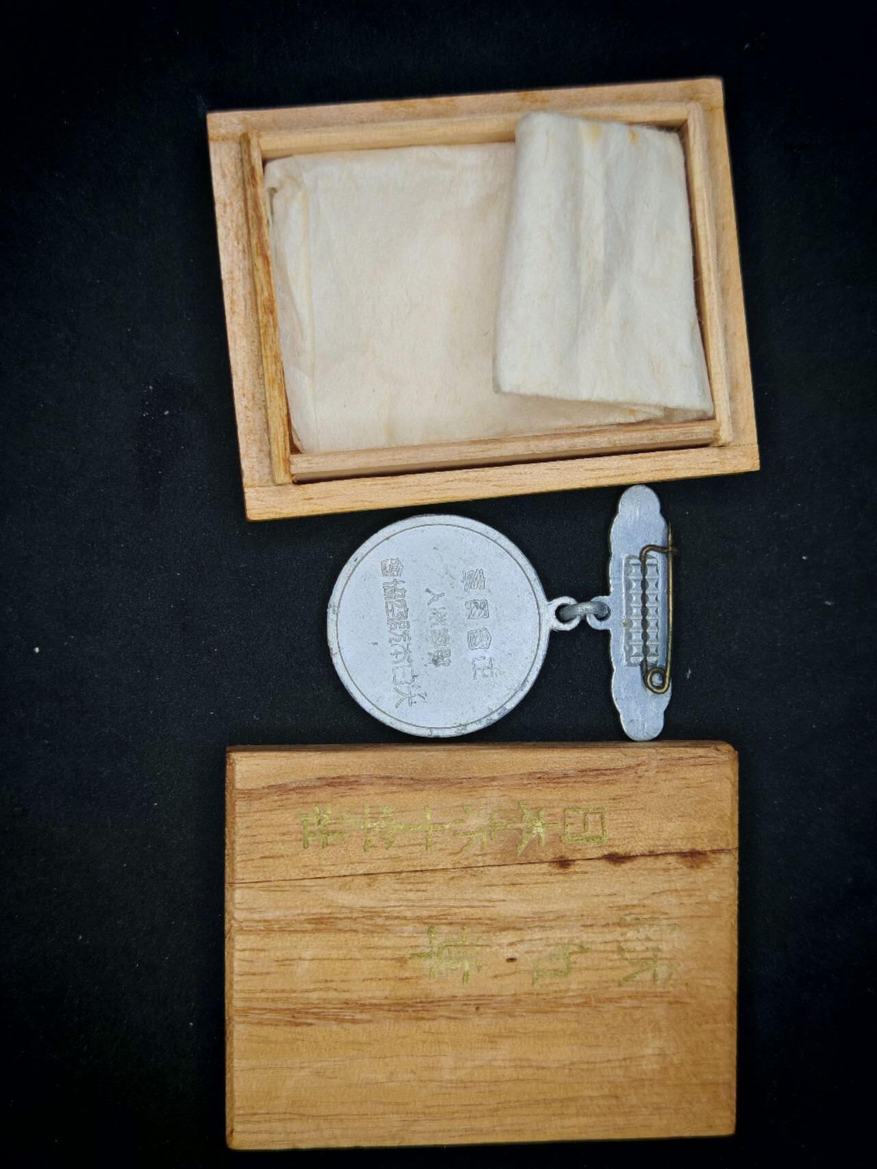凯旋世界勋赏（第17期）（欢迎送拍）（对拍品有疑问请询问客服，不接受到手刀，出价默认拍品品相。请认真阅读拍卖规则！出价默认已认可！）（收到货请录制开箱视频，无视频概不处理问题。） 日本防空协会正会员章带盒带原纸