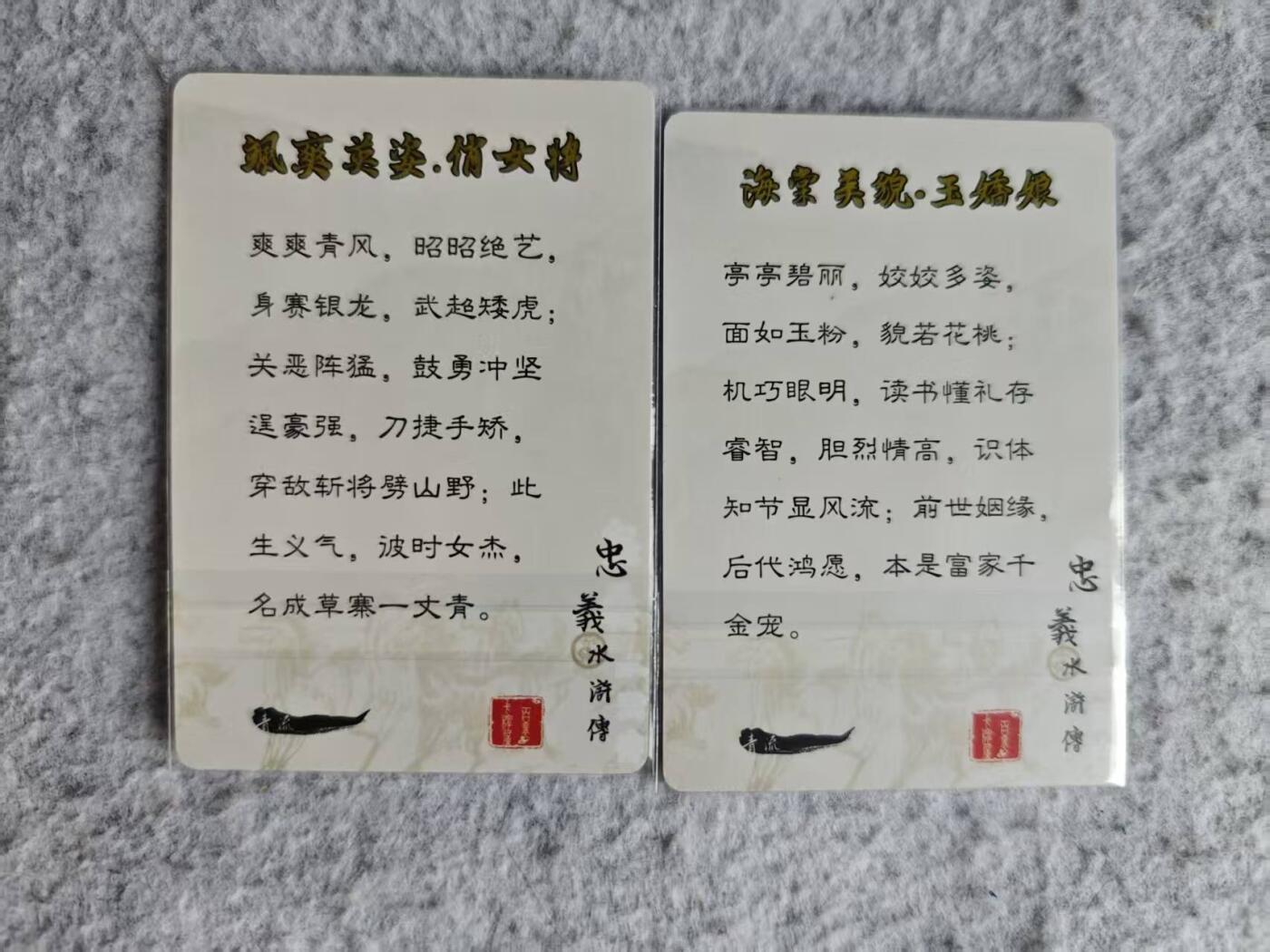 龙虎卡牌第48场 （无佣金，满120包邮，欢迎送拍，摩点开车）