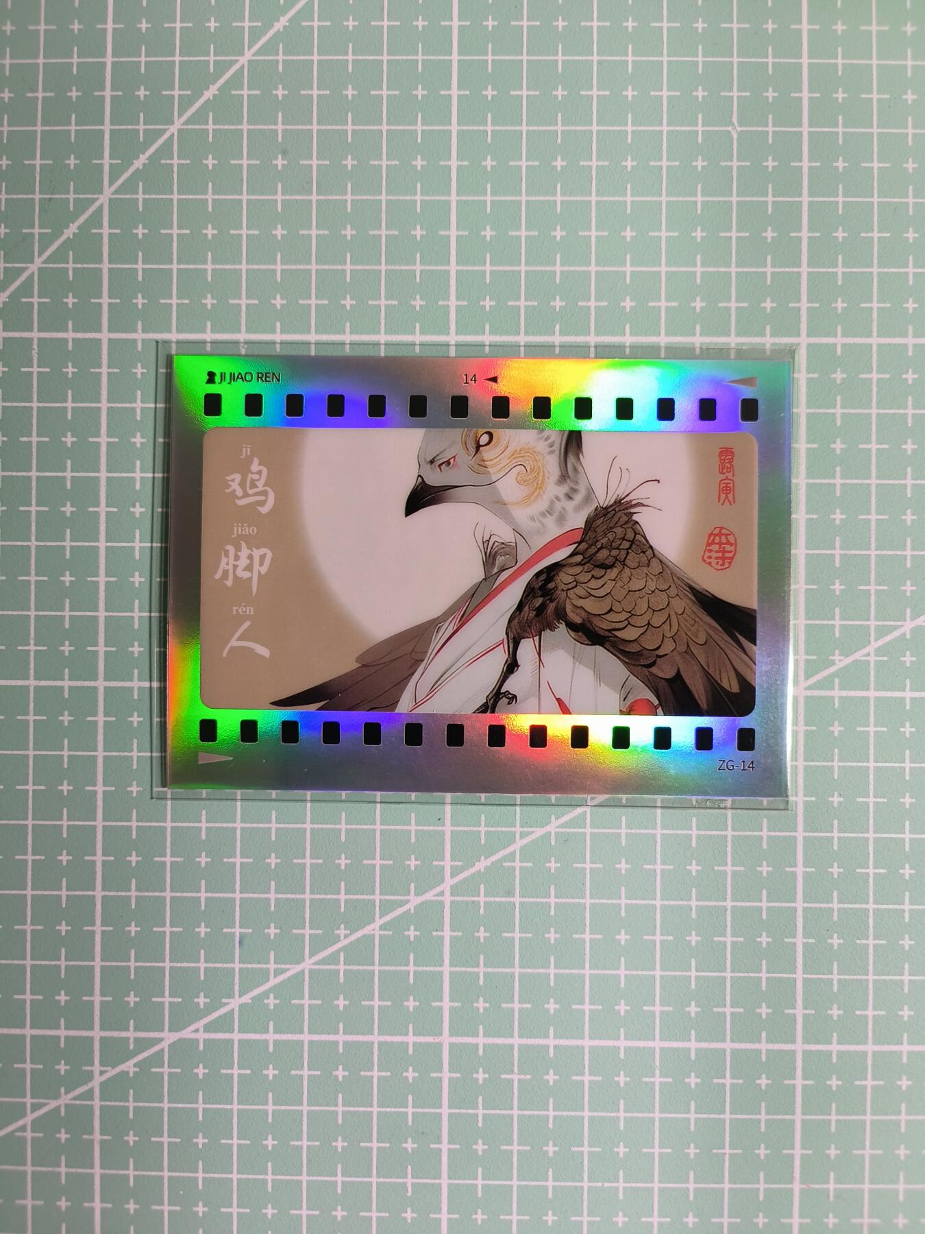 C先生卡牌 第8期 豪杰传亲签 西游姬亲签 卡德曼亲签 人间传亲签（品控显微镜勿拍！默认微瑕。持续收拍品中。。欢迎送拍） 【炫彩】Hitcard龙《民间志怪》限量银胶卡の鸡脚人