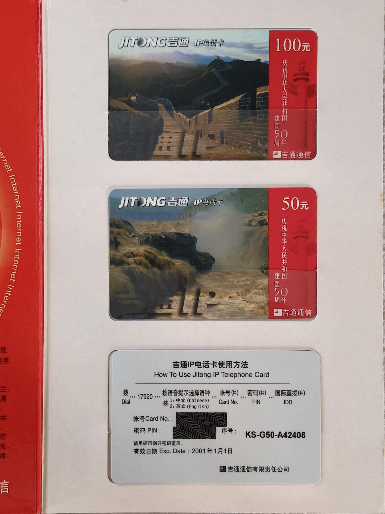 易卡拍卖第31期 祝中华人民共和国50周年。吉通电话卡。带册子，全新卡。如图所示！