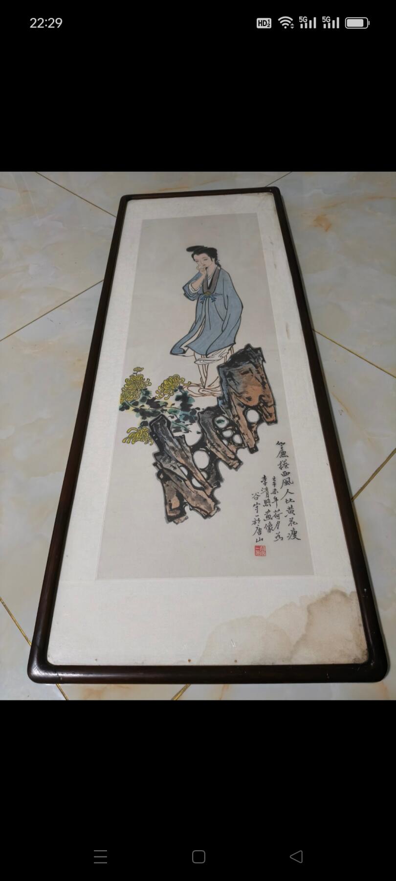 下乡拆迁收得画家《谷守一》作品李清照画像，中国美术协会会员，唐山美术协会主席，画工漂亮，保存完整，包老！
