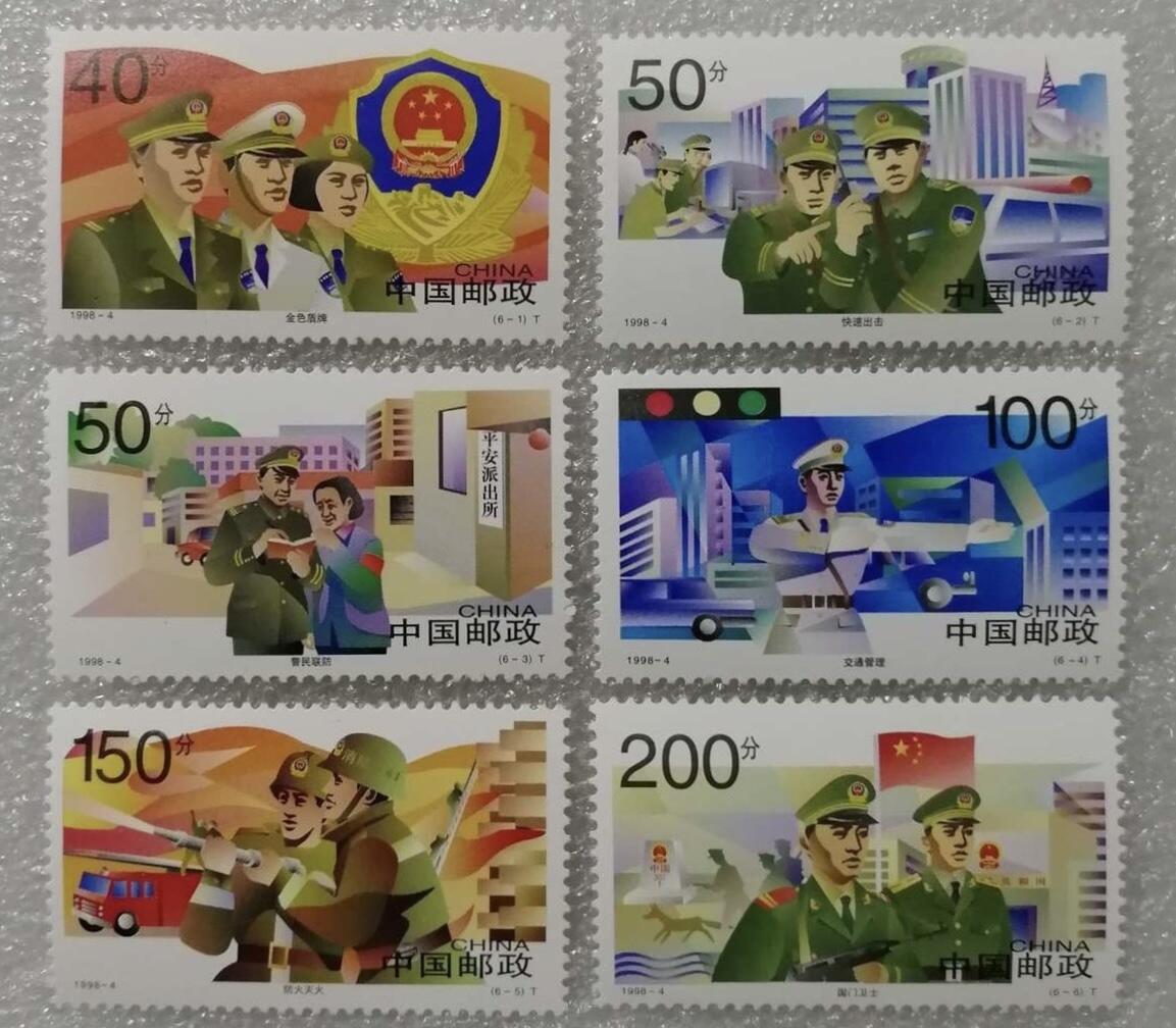“中国人民警察（错版）”邮票1套6枚。