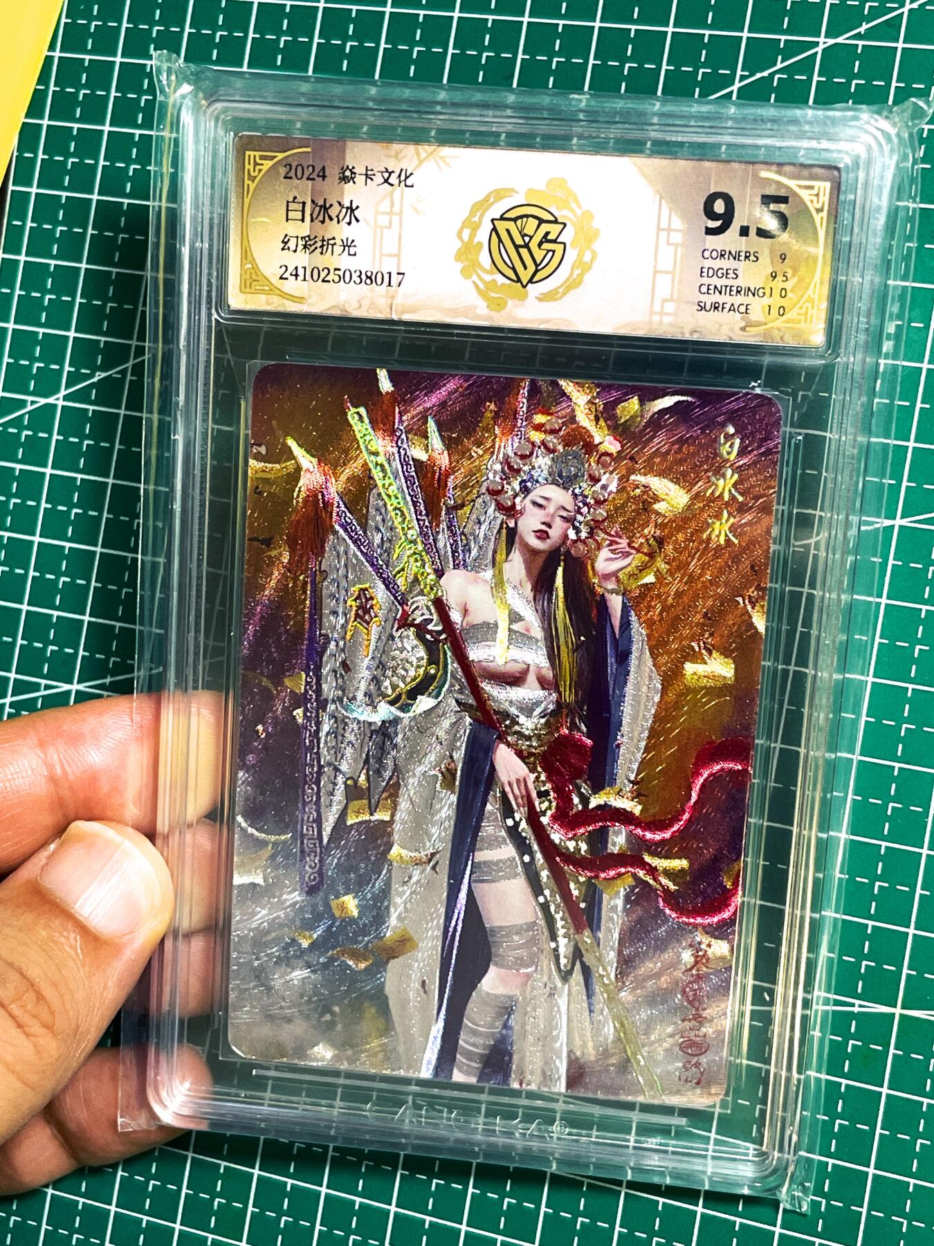 显眼宝25期 颜值精选 燎原卡牌 焱卡文化 刷子老师 妖姬传 白冰冰 【大话西游白晶晶】京剧巅峰角色 幻彩折光评级卡一对2张。