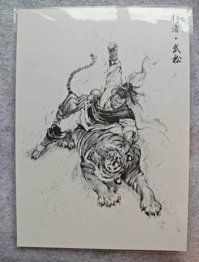 龙虎卡牌第48场 （无佣金，满120包邮，欢迎送拍，摩点开车） - A4色纸 夏伟义 武松打虎