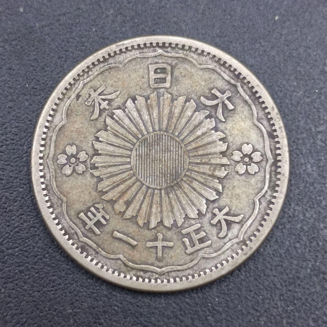 【淘币小摊】实时拍第六百九十八拍  散币场  满百包邮可预留二周 每周一统一发货   日本双凤五十钱银币
