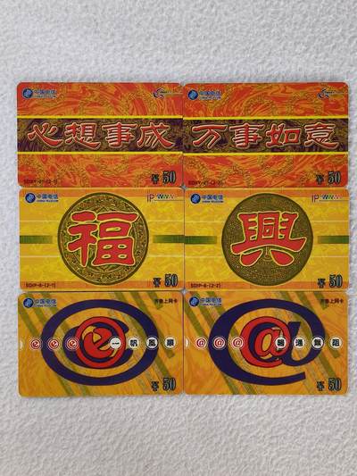 易卡拍卖第31期 - 马到成功，恭贺新年。山东密码卡。全新带册。如图所示！